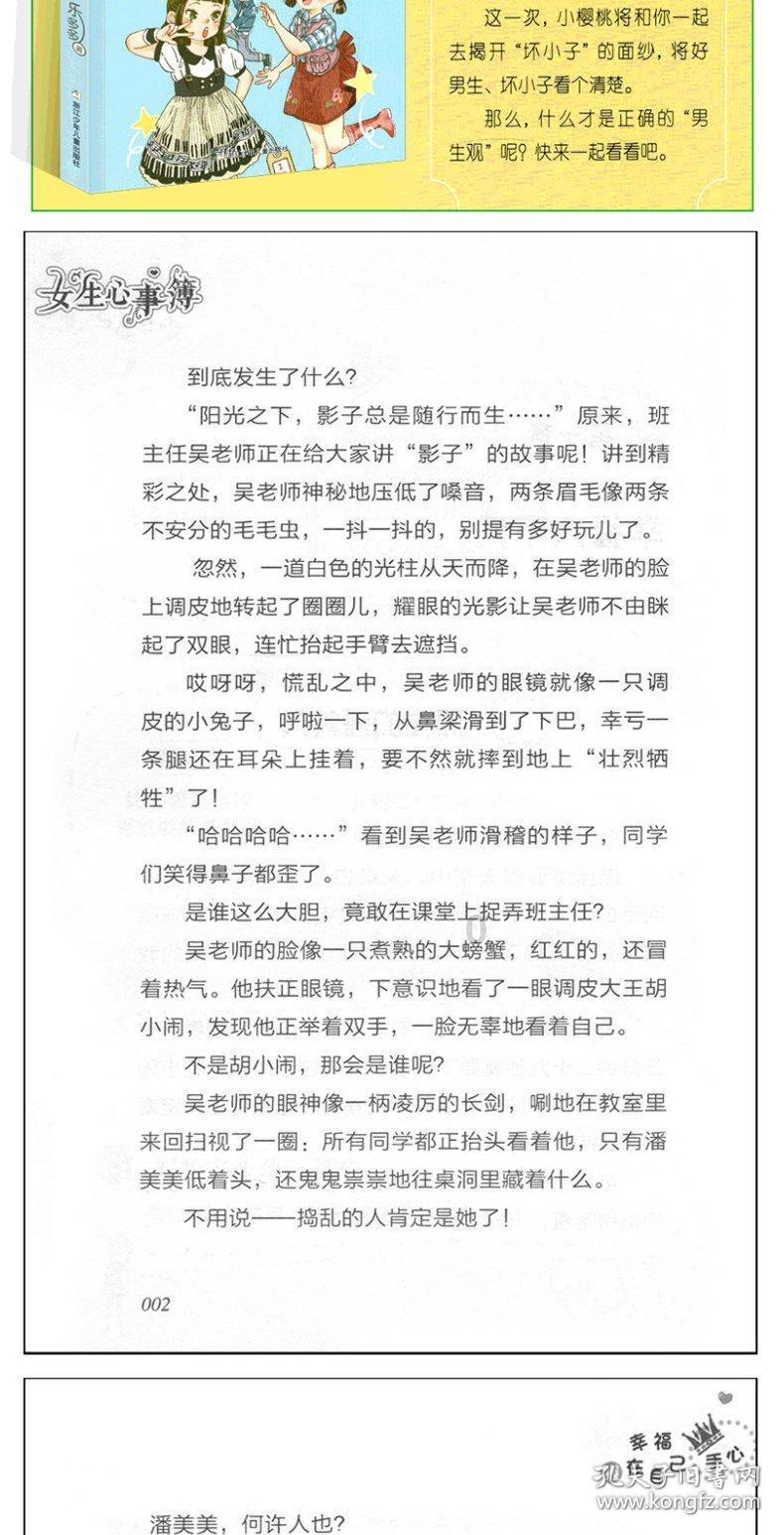 拯救精灵的土地9
