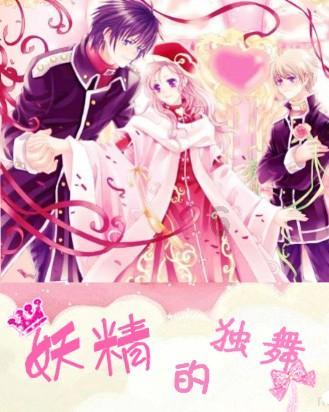 麦克斯：兄弟魔咒
