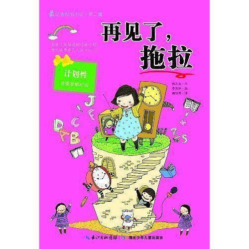 逃离香蕉农田